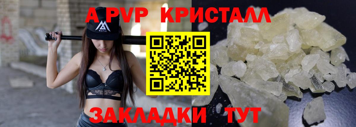 Alfa_PVP Соль  APVP СК  Лениногорск  где купить наркоту  А ПВП мука  Вход с VPN  A PVP 