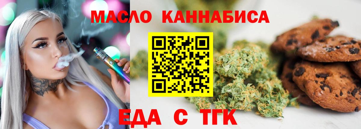 Canna-Cookies марихуана  Вход с VPN  Лениногорск 