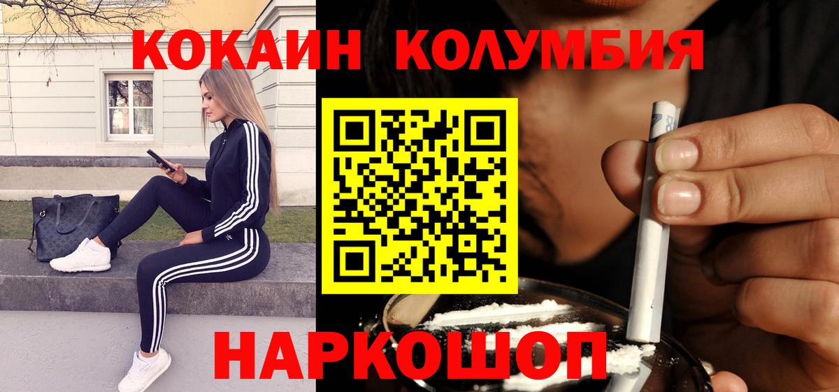 Cocaine Колумбийский  Вход с VPN  Лениногорск 