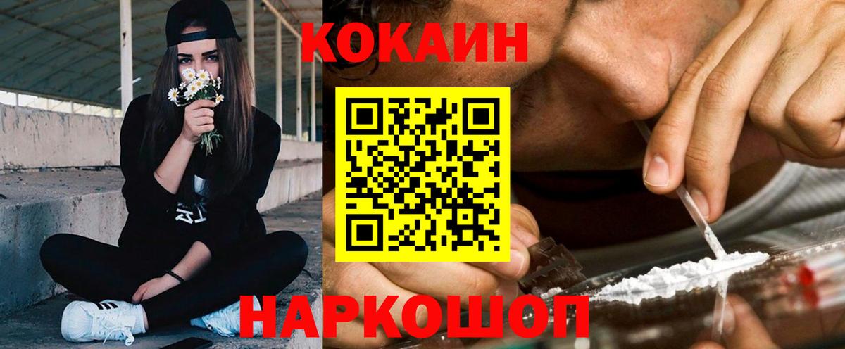 Кокаин 99% Лениногорск