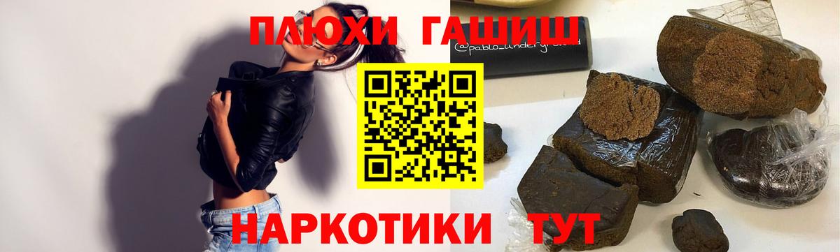Лениногорск  ГАШ Изолятор  Гашиш Premium  Вход с VPN 