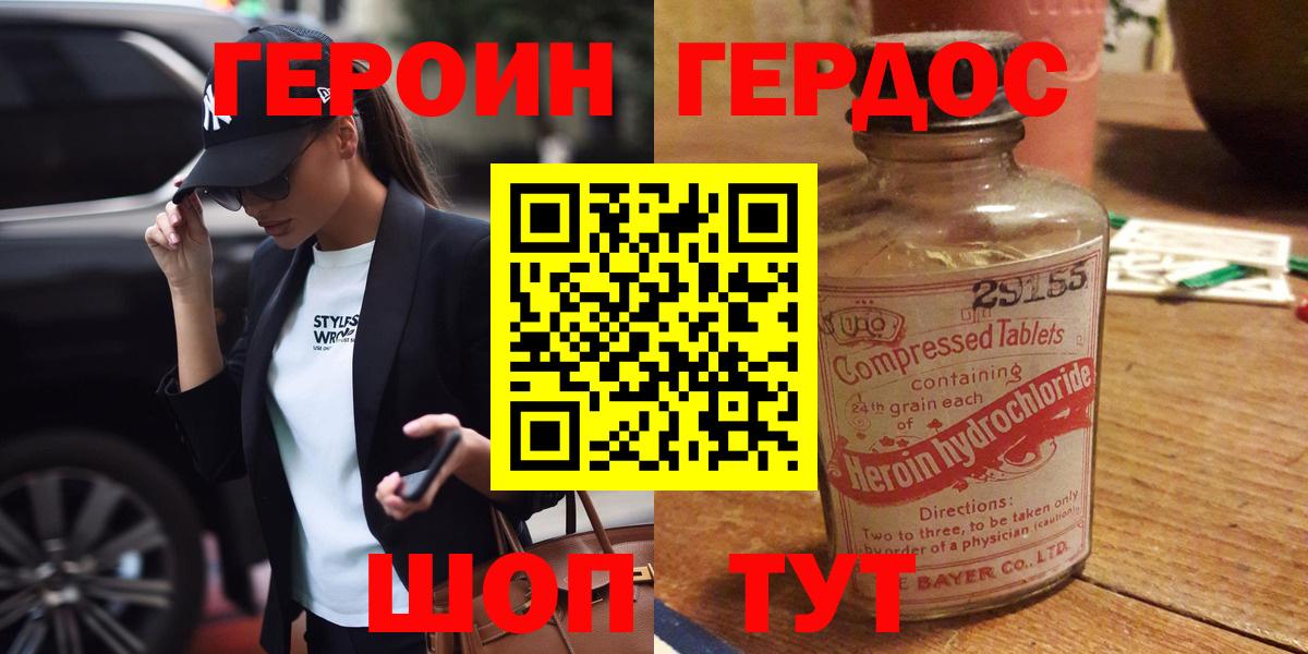 Героин афганец Лениногорск