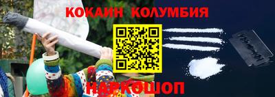 кокаин премиум Кингисепп