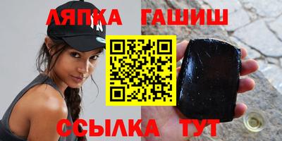 синтетический гашиш Кинель