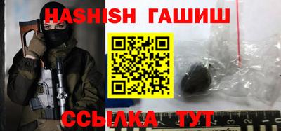 синтетический гашиш Кинель