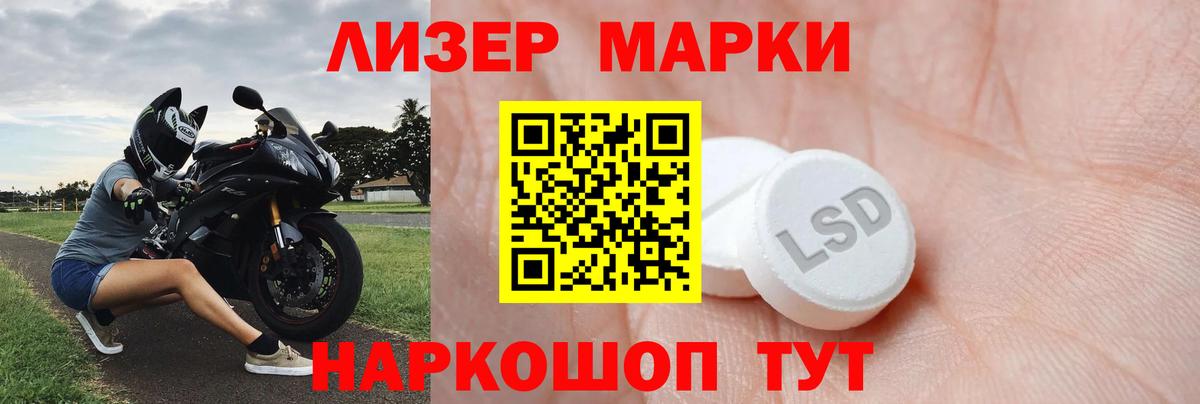 Лсд 25 экстази ecstasy  ЛСД экстази кислота  Лениногорск  LSD-25 экстази  Вход с VPN 