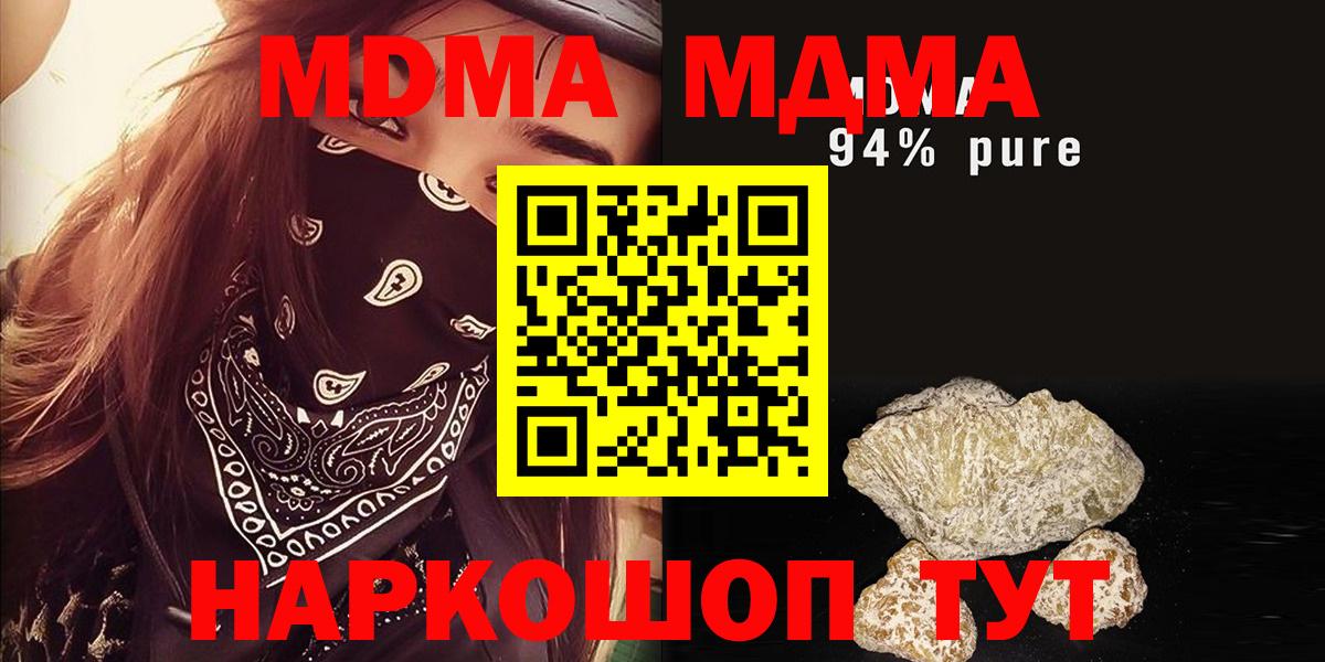 МДМА crystal  MDMA crystal  Лениногорск  Вход с VPN 