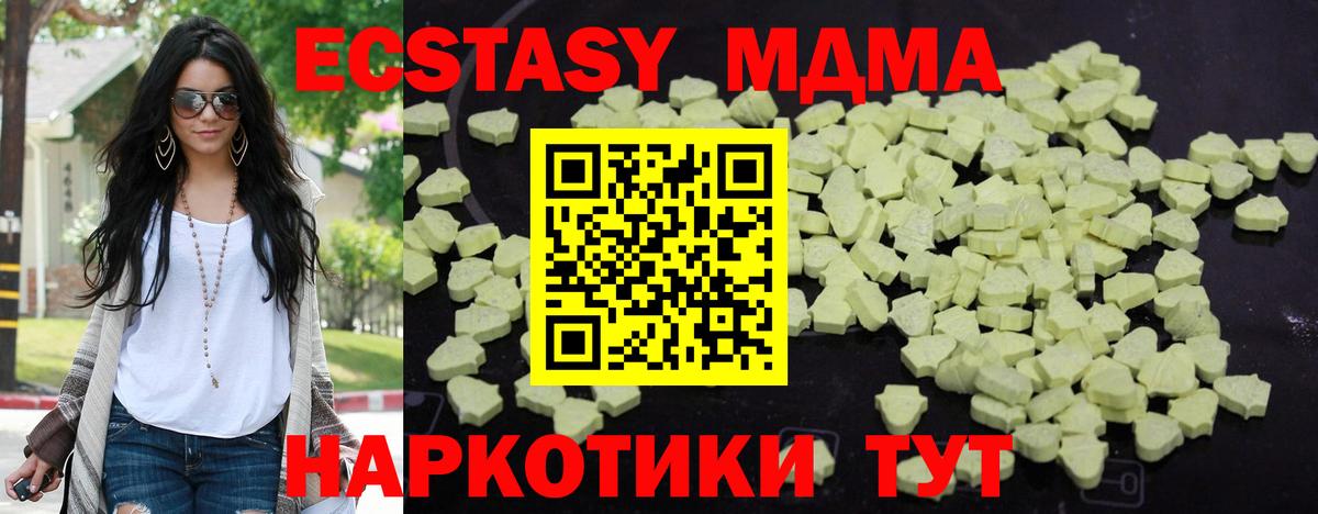 МДМА молли Лениногорск