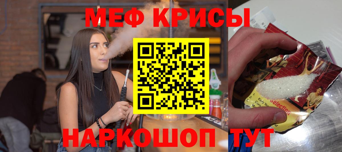 Меф мука Лениногорск