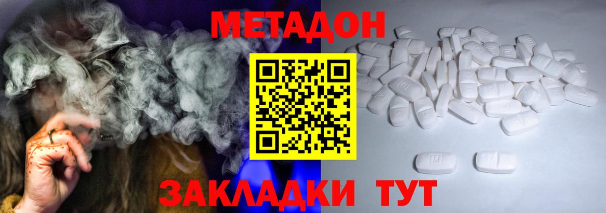 Метадон VHQ  Вход с VPN  Метадон мёд  omg маркетплейс  Лениногорск 
