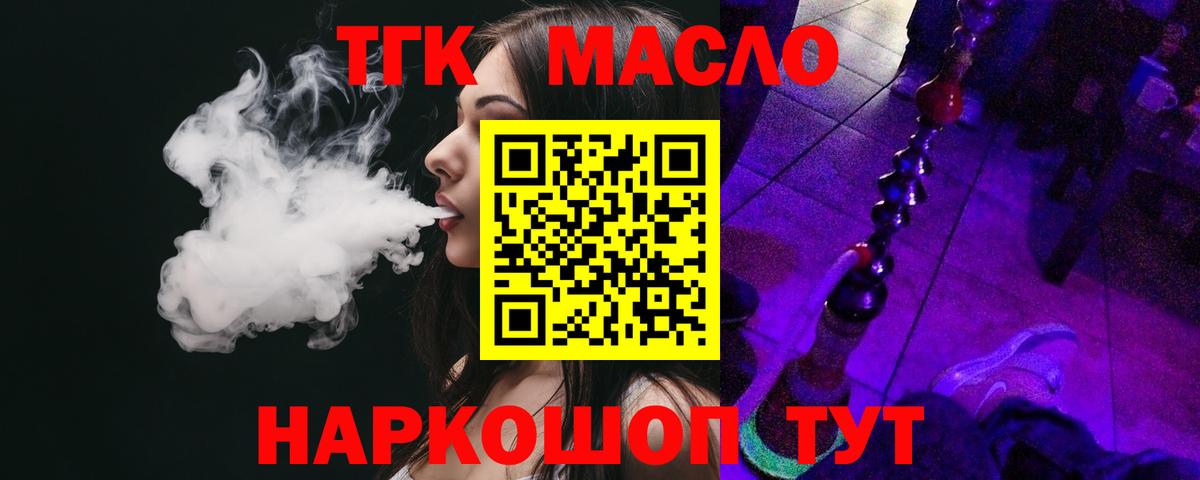 ТГК концентрат Лениногорск